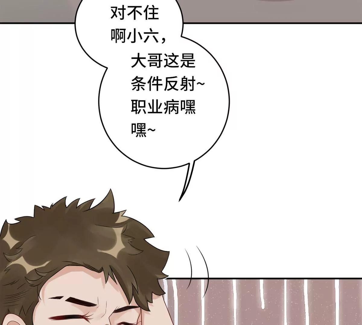 《MR贺，借个吻》大哥和大嫂 第40页