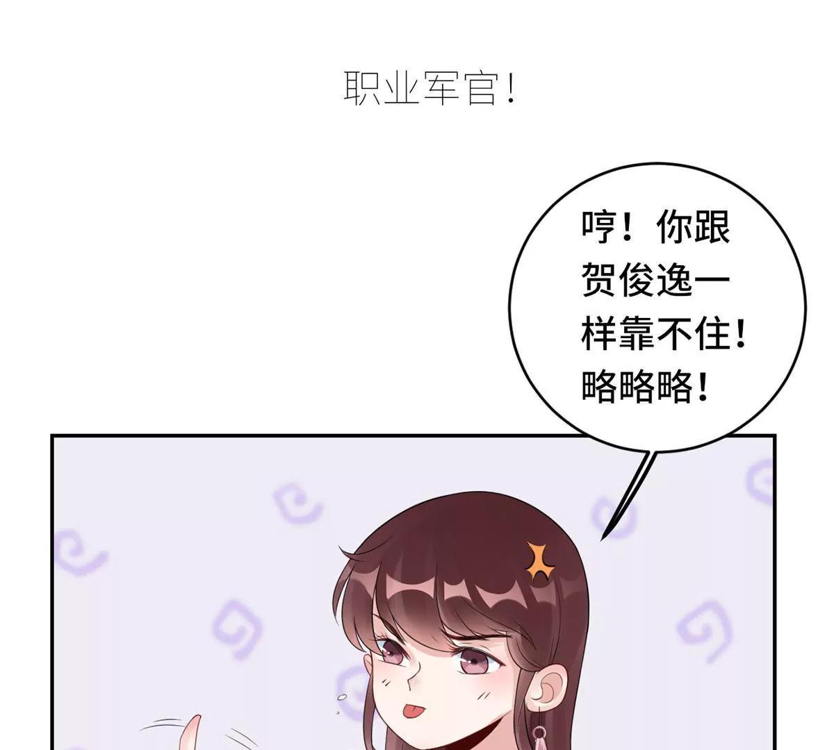 《MR贺，借个吻》大哥和大嫂 第42页