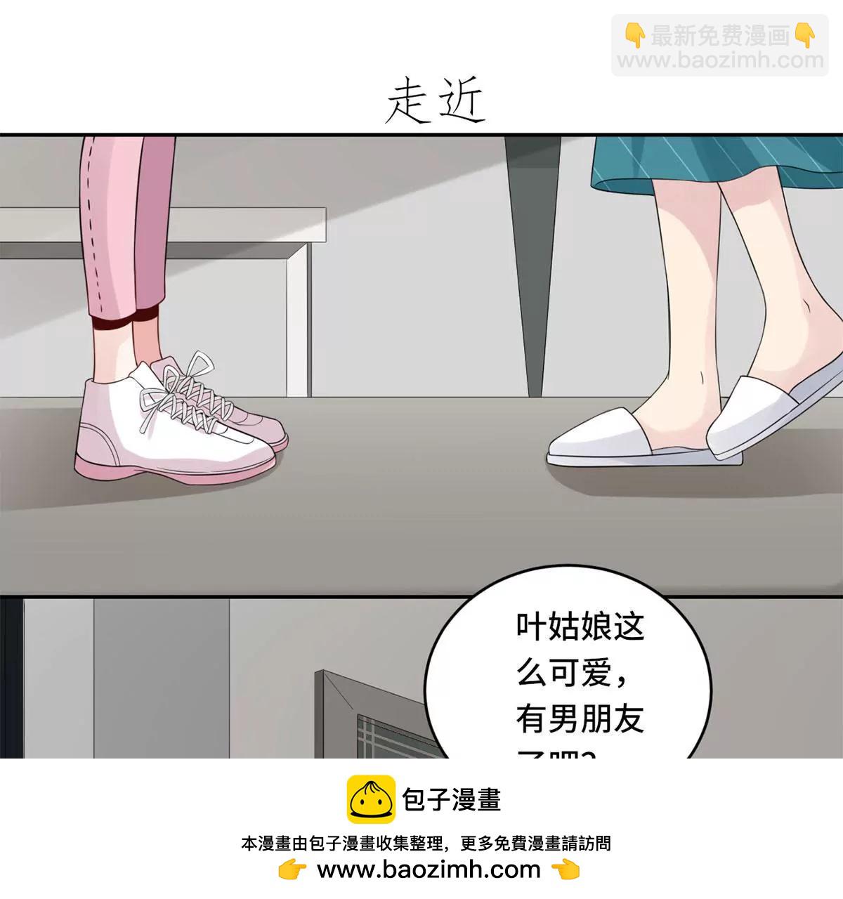《MR贺，借个吻》大哥和大嫂 第50页