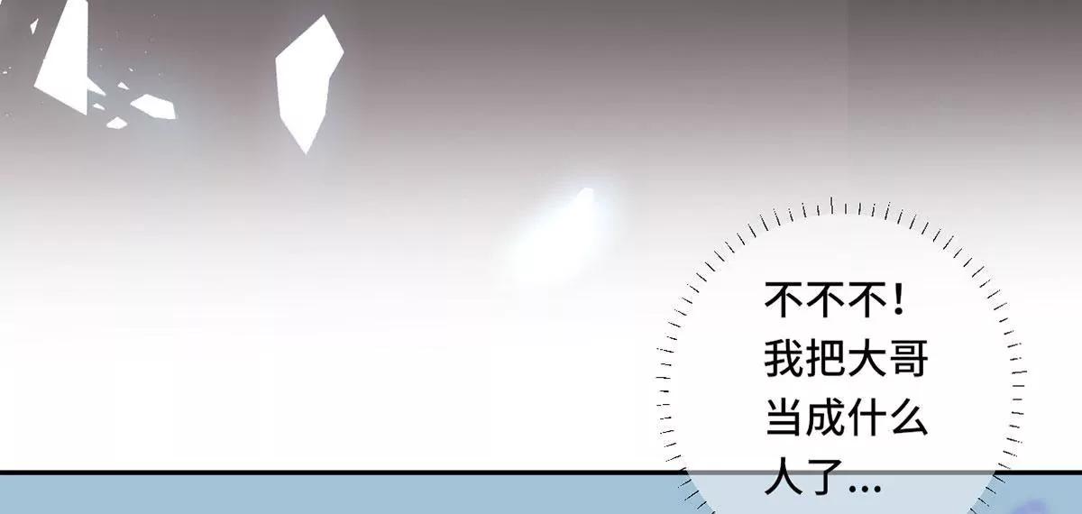 《MR贺，借个吻》没人爱的大哥 第13页