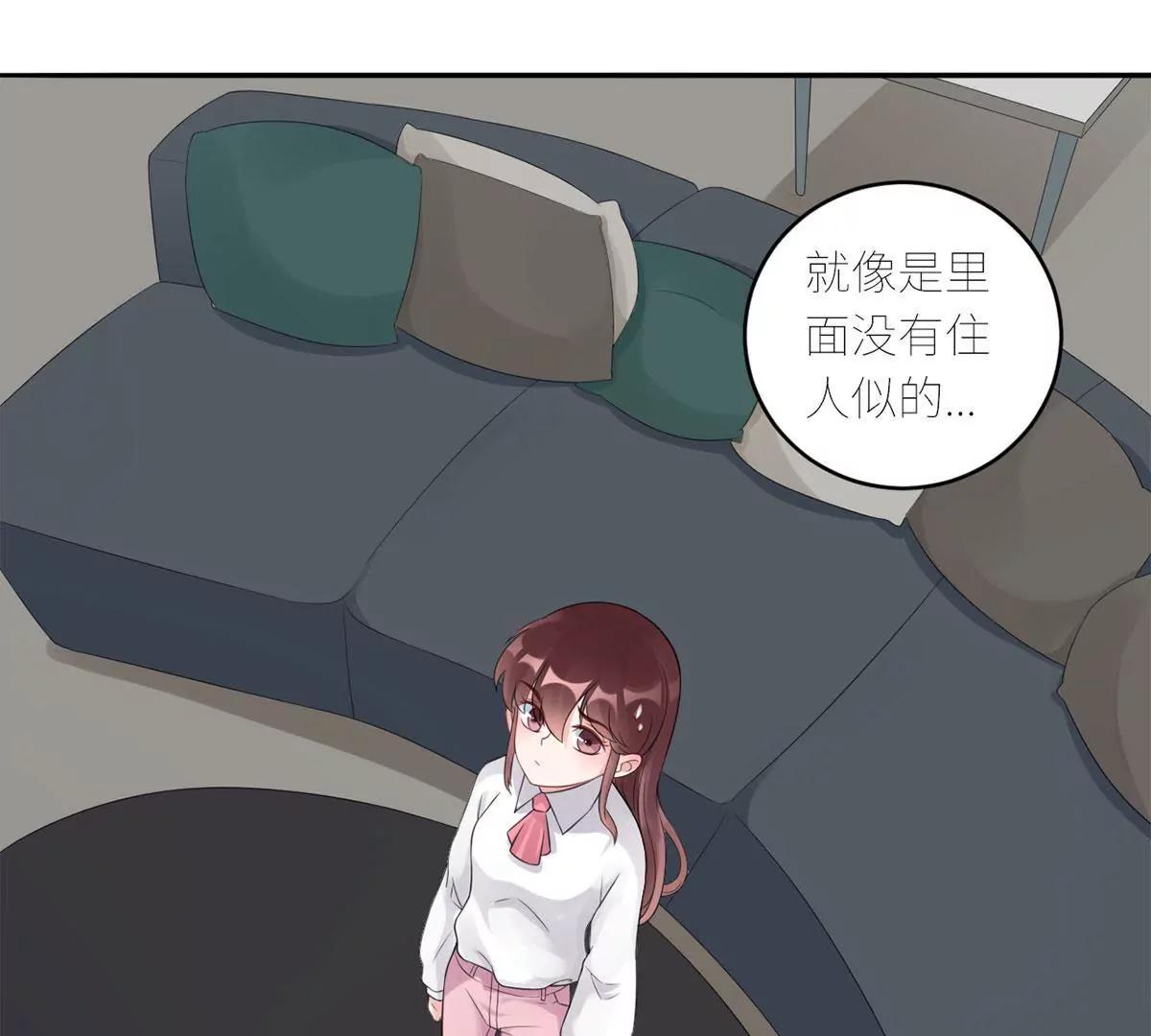《MR贺，借个吻》没人爱的大哥 第18页