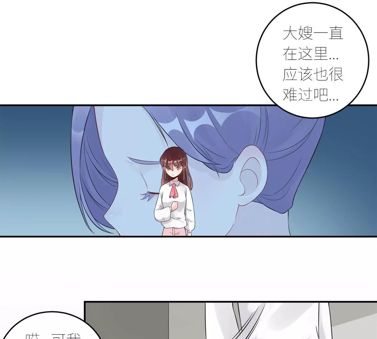 《MR贺，借个吻》没人爱的大哥 第20页