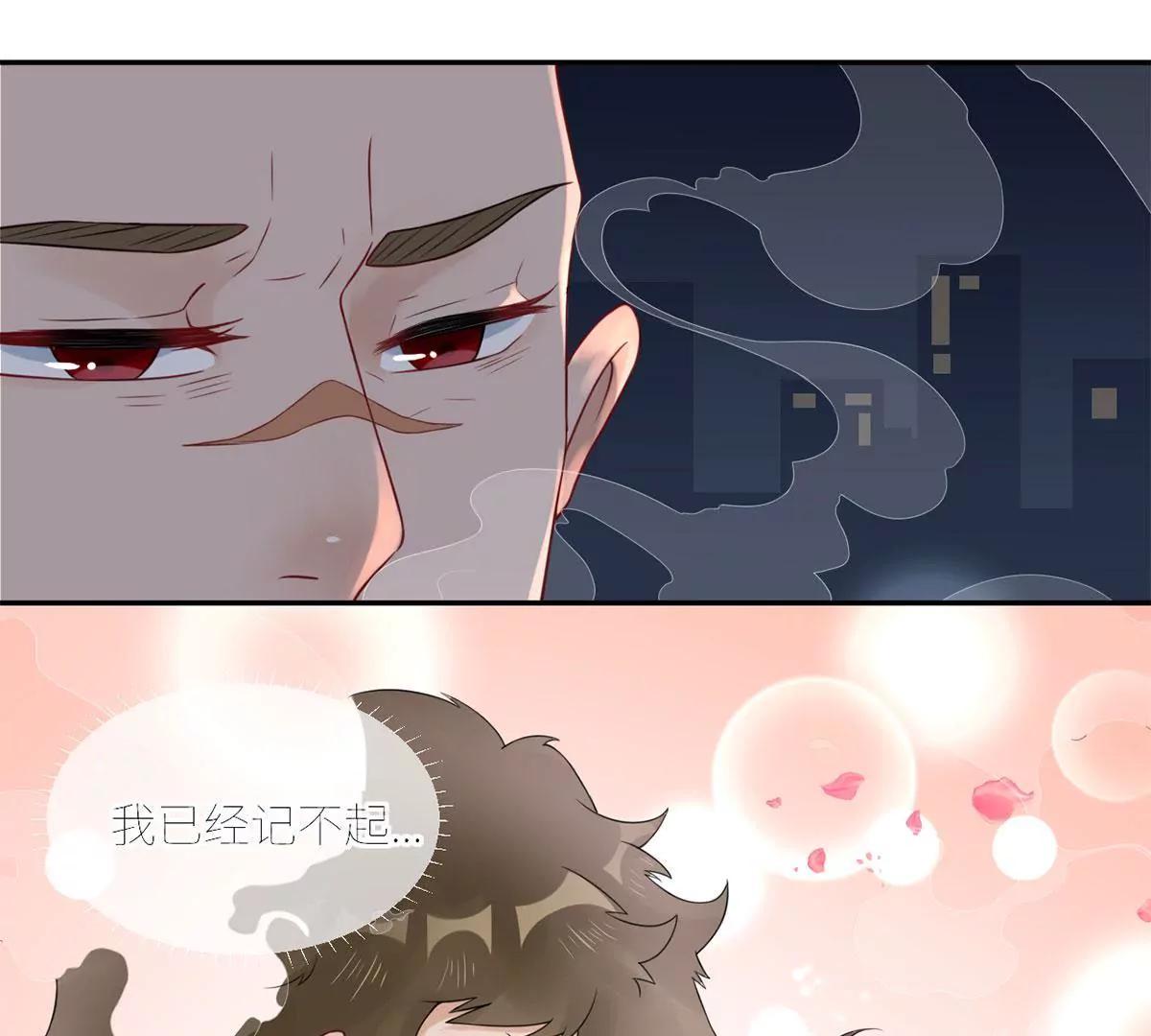 《MR贺，借个吻》没人爱的大哥 第27页