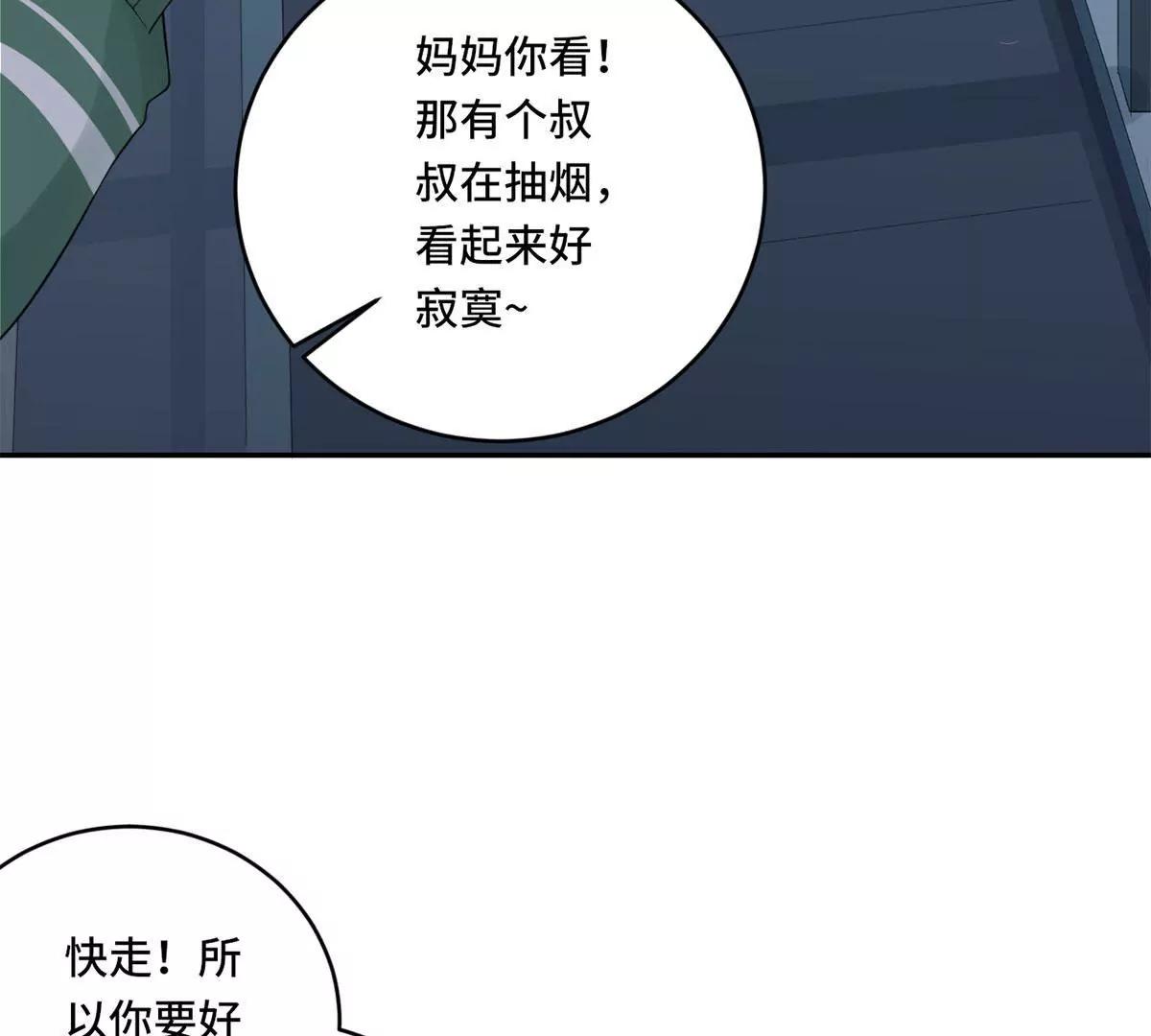 《MR贺，借个吻》没人爱的大哥 第33页