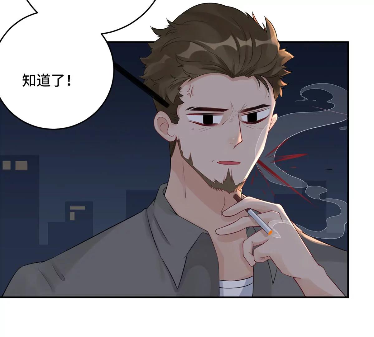 《MR贺，借个吻》没人爱的大哥 第35页