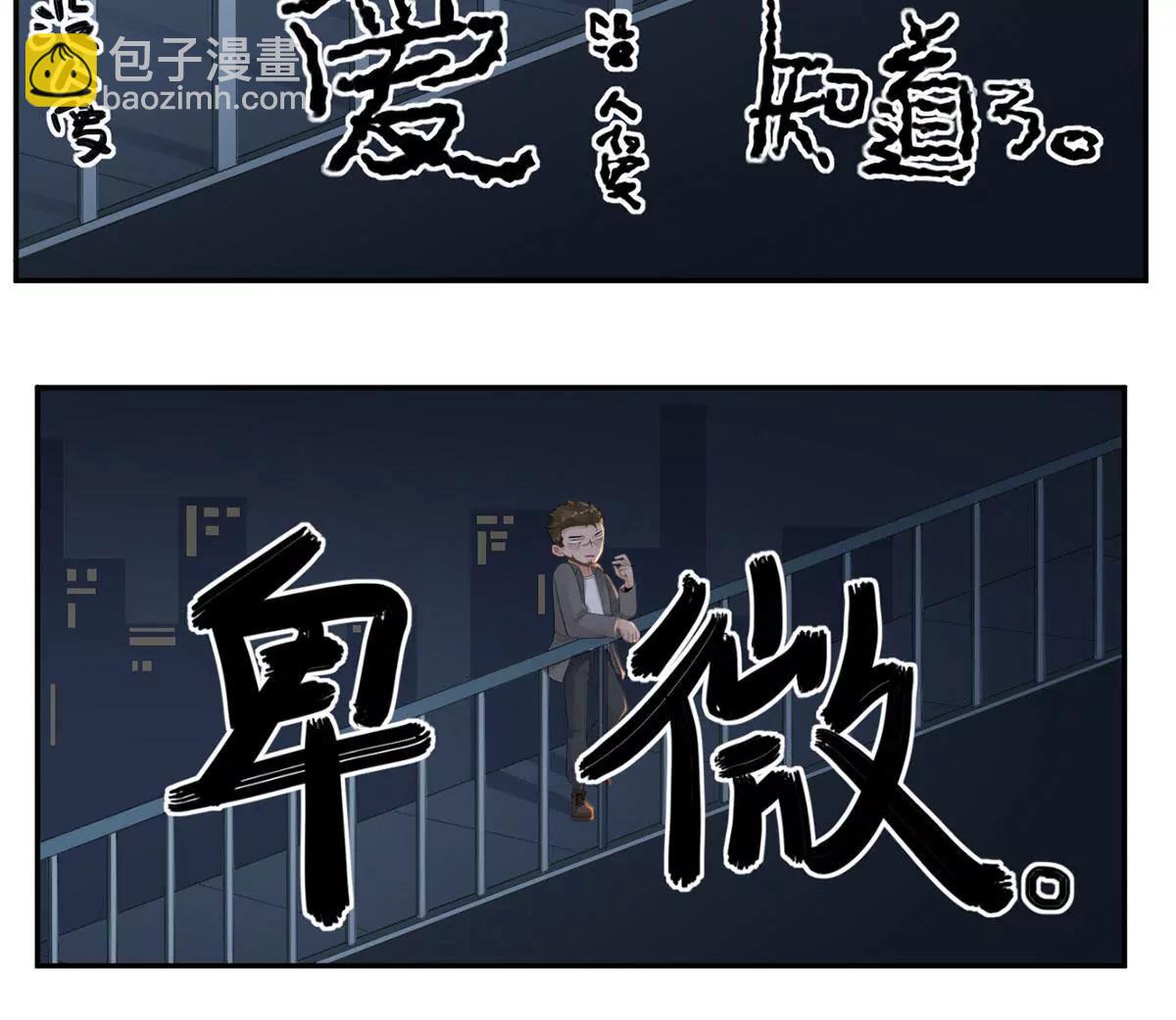 《MR贺，借个吻》没人爱的大哥 第37页