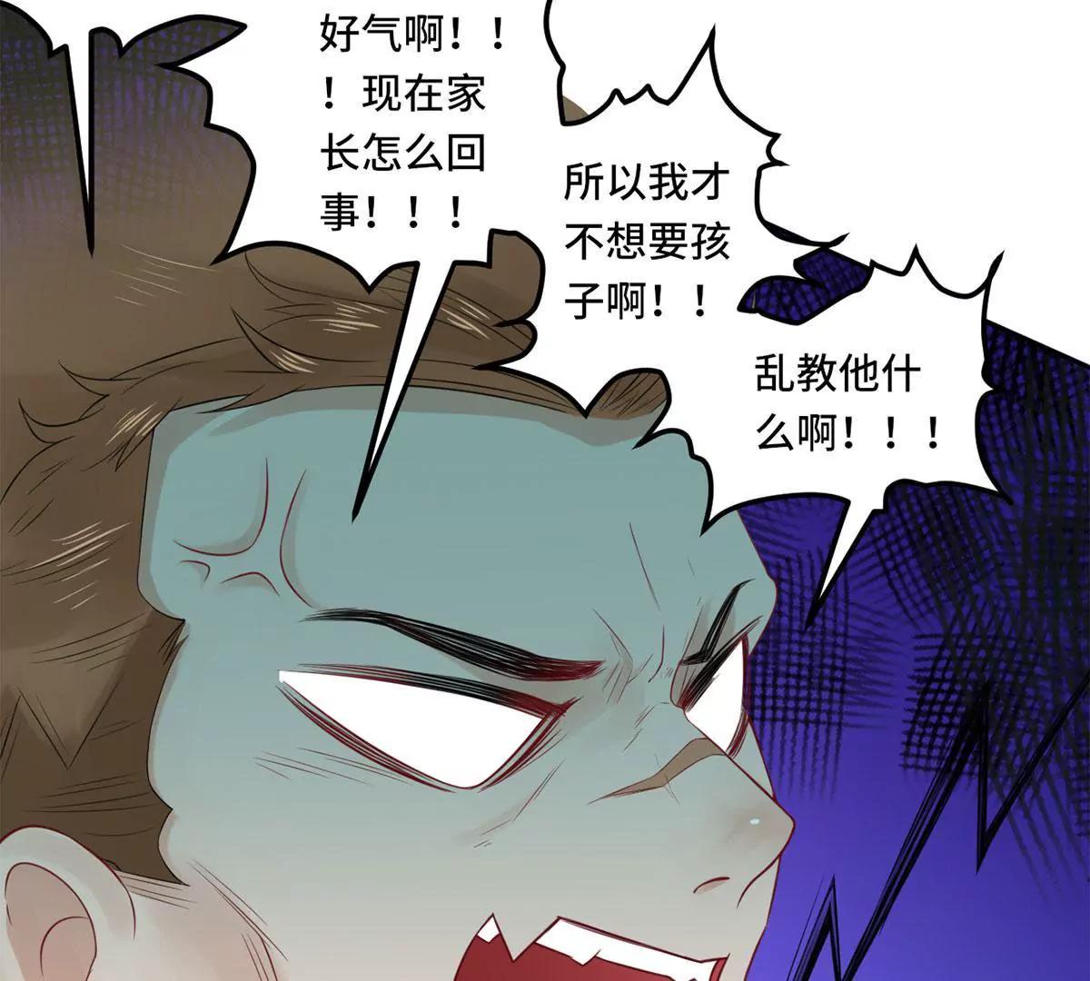 《MR贺，借个吻》没人爱的大哥 第39页