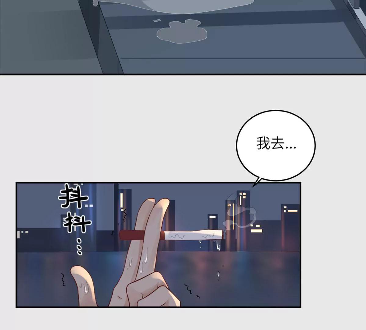 《MR贺，借个吻》没人爱的大哥 第45页