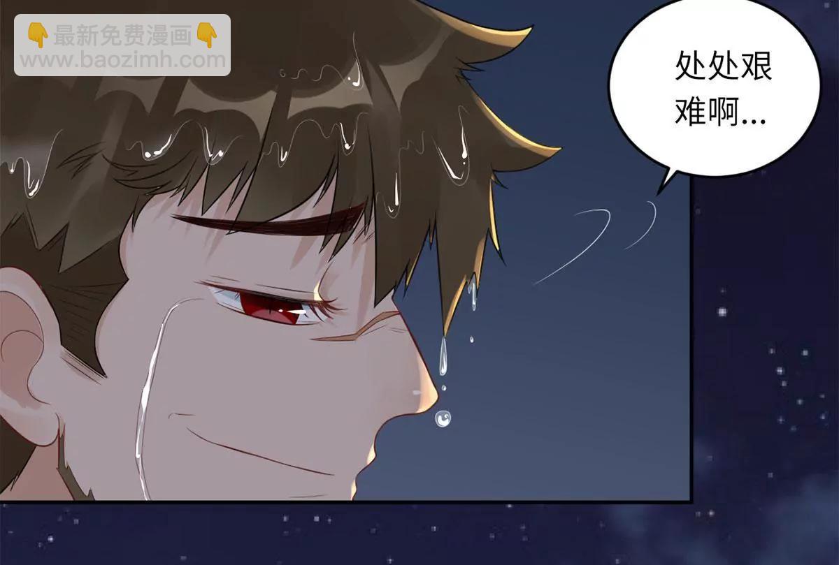 《MR贺，借个吻》没人爱的大哥 第48页