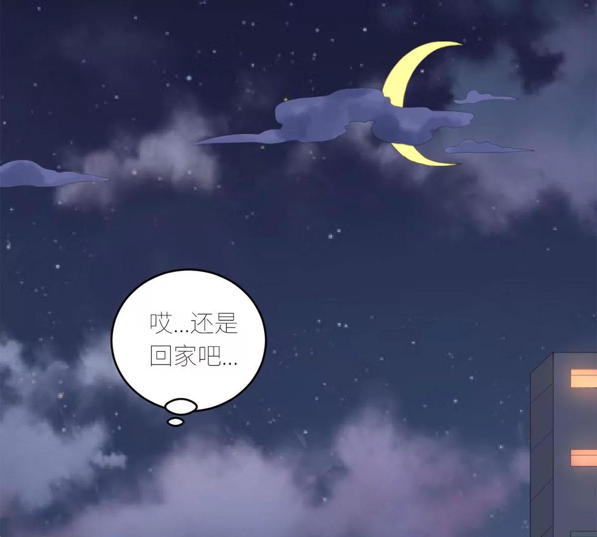 《MR贺，借个吻》没人爱的大哥 第49页