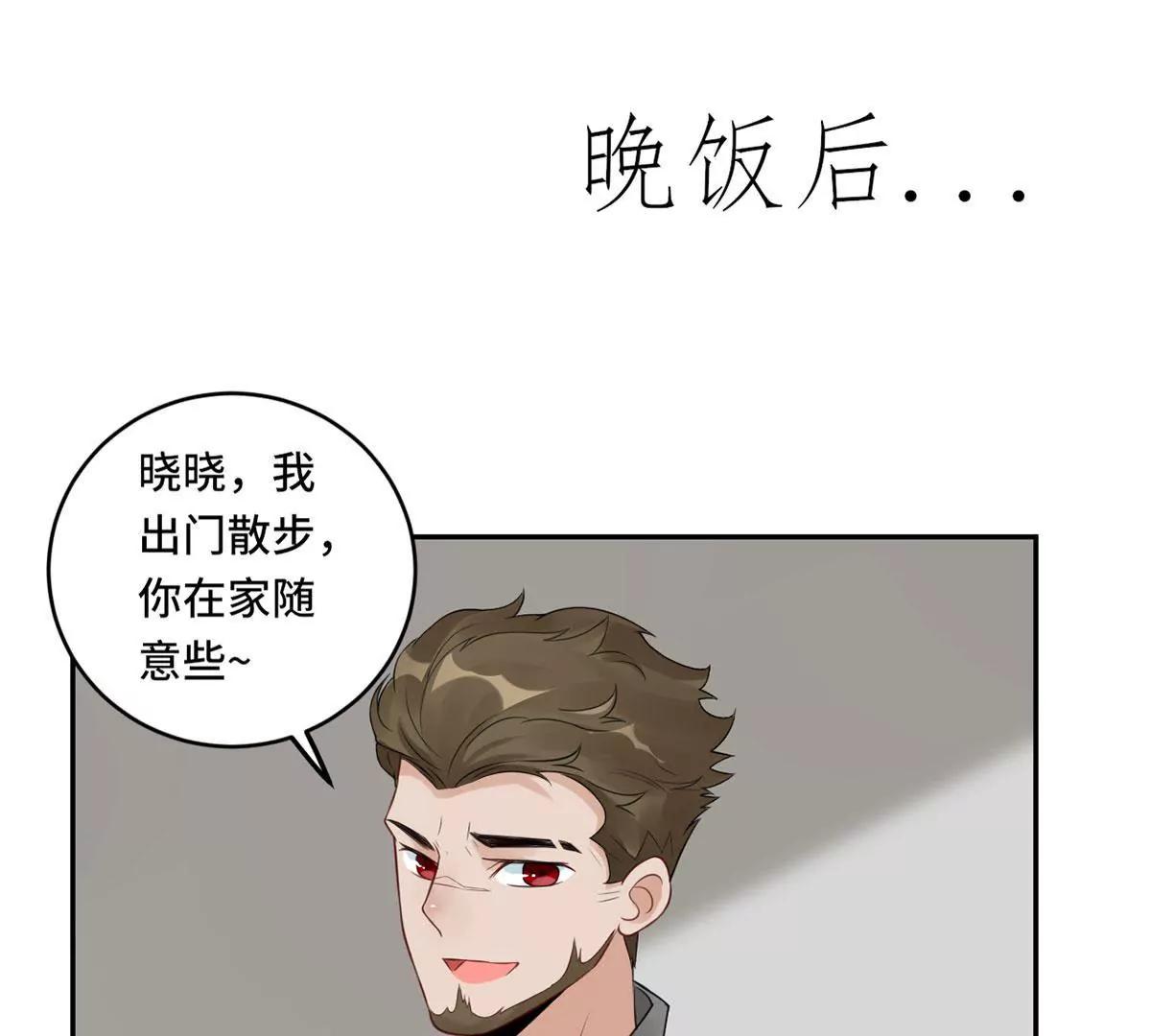 《MR贺，借个吻》没人爱的大哥 第5页