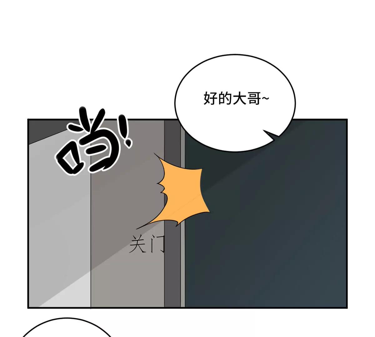 《MR贺，借个吻》没人爱的大哥 第7页