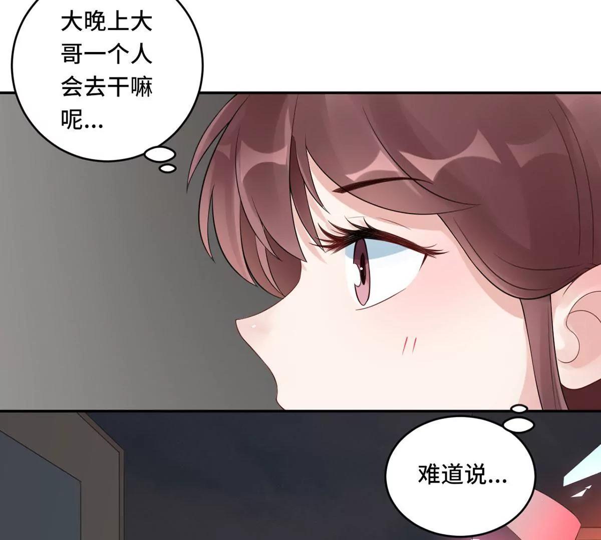《MR贺，借个吻》没人爱的大哥 第8页