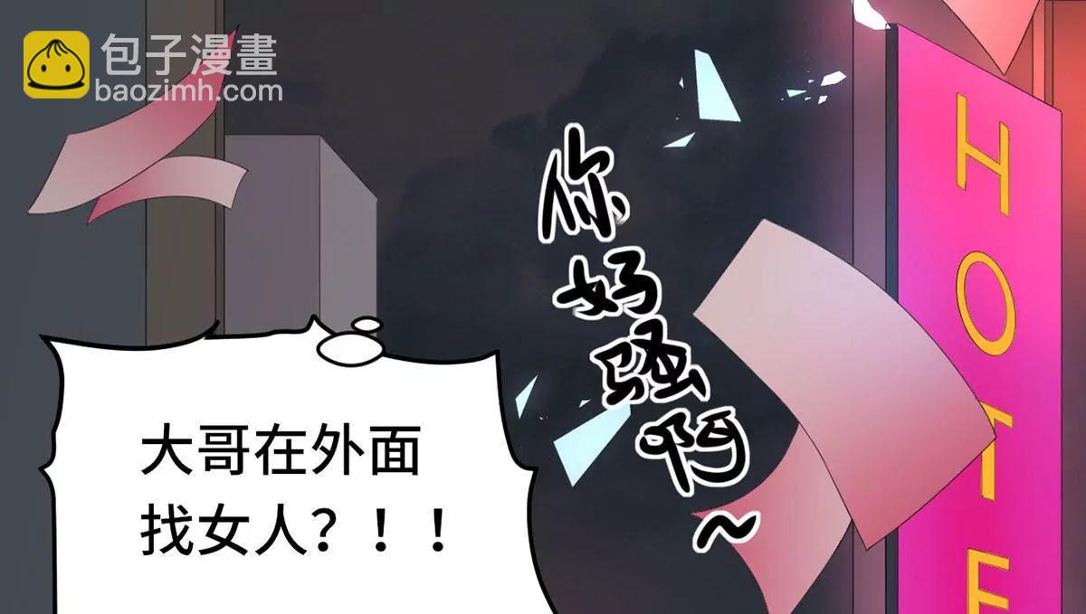 《MR贺，借个吻》没人爱的大哥 第9页
