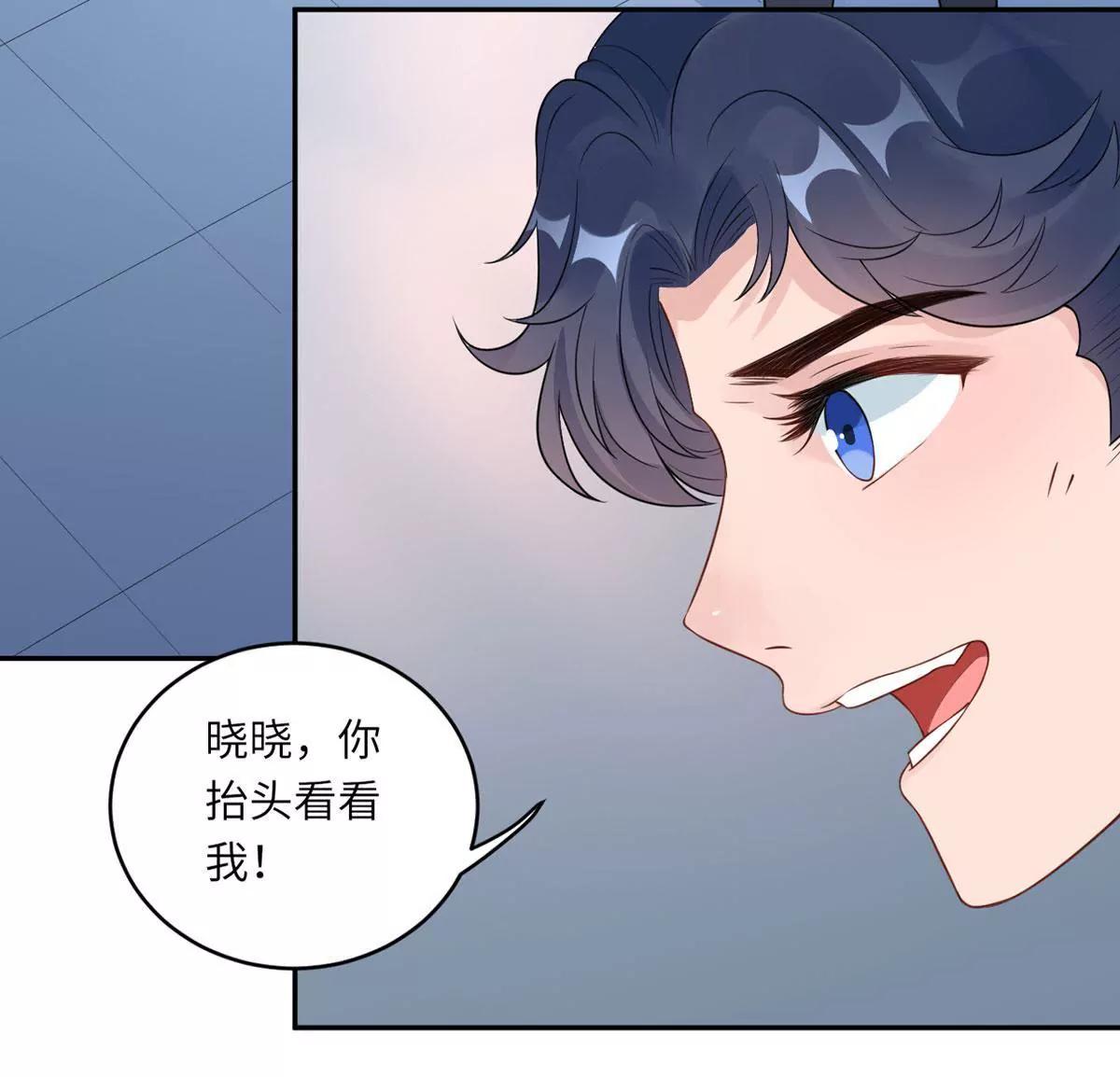 《MR贺，借个吻》小时候的他 第14页