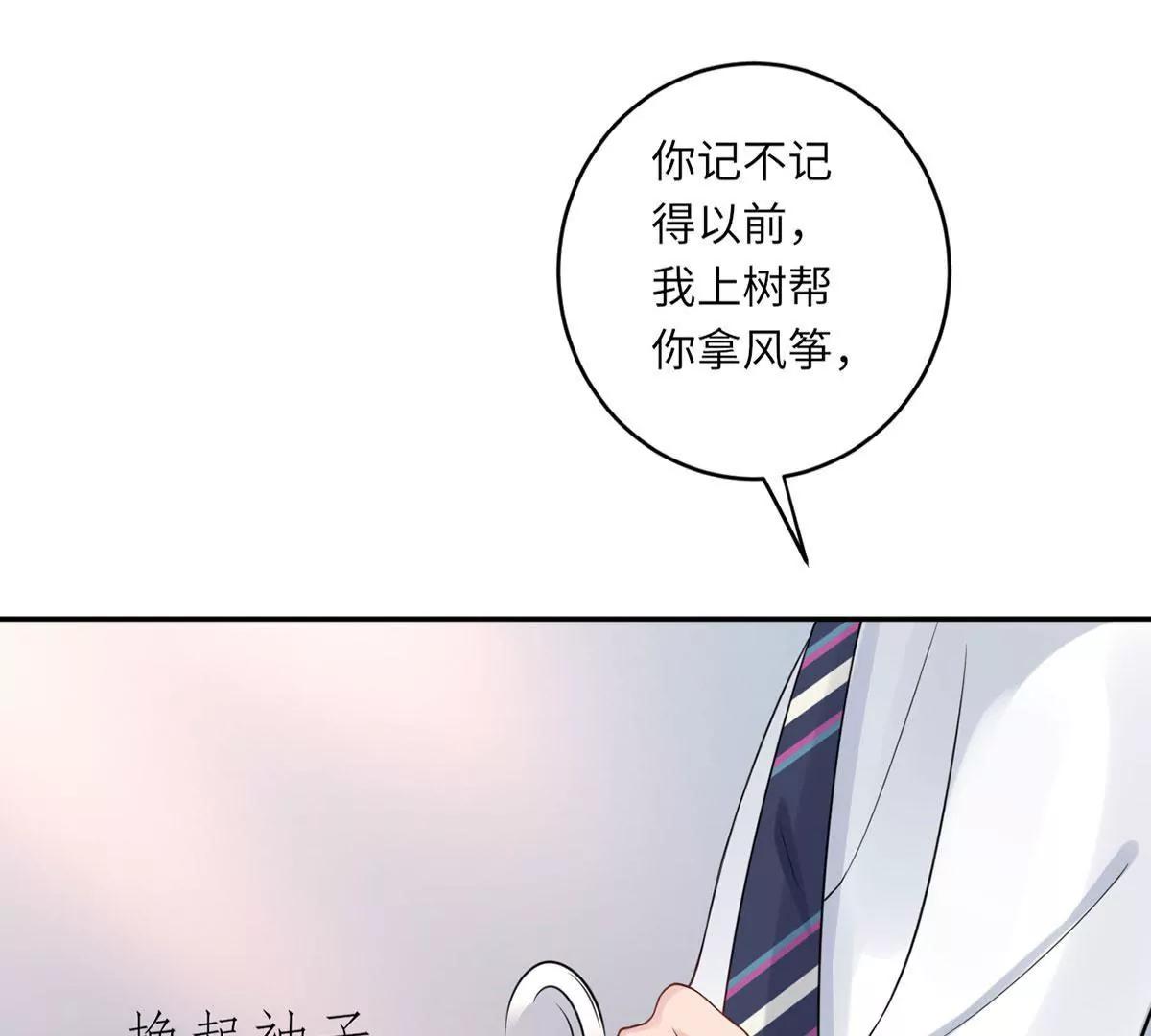 《MR贺，借个吻》小时候的他 第15页