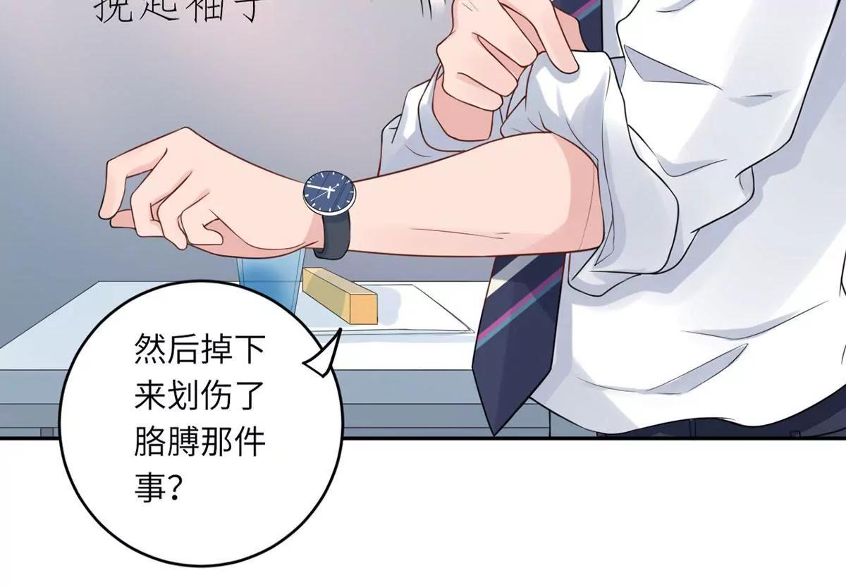《MR贺，借个吻》小时候的他 第16页