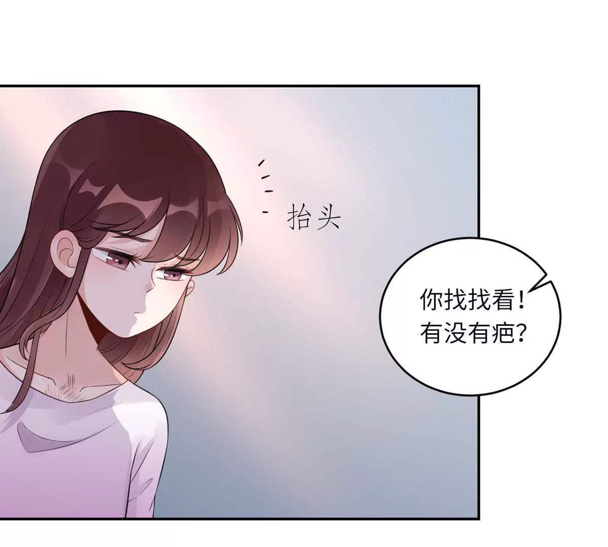 《MR贺，借个吻》小时候的他 第17页