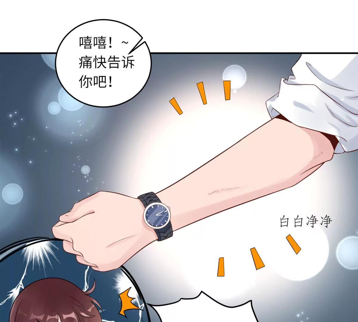《MR贺，借个吻》小时候的他 第19页