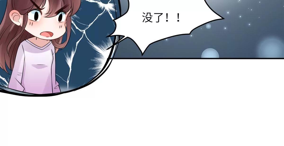 《MR贺，借个吻》小时候的他 第20页
