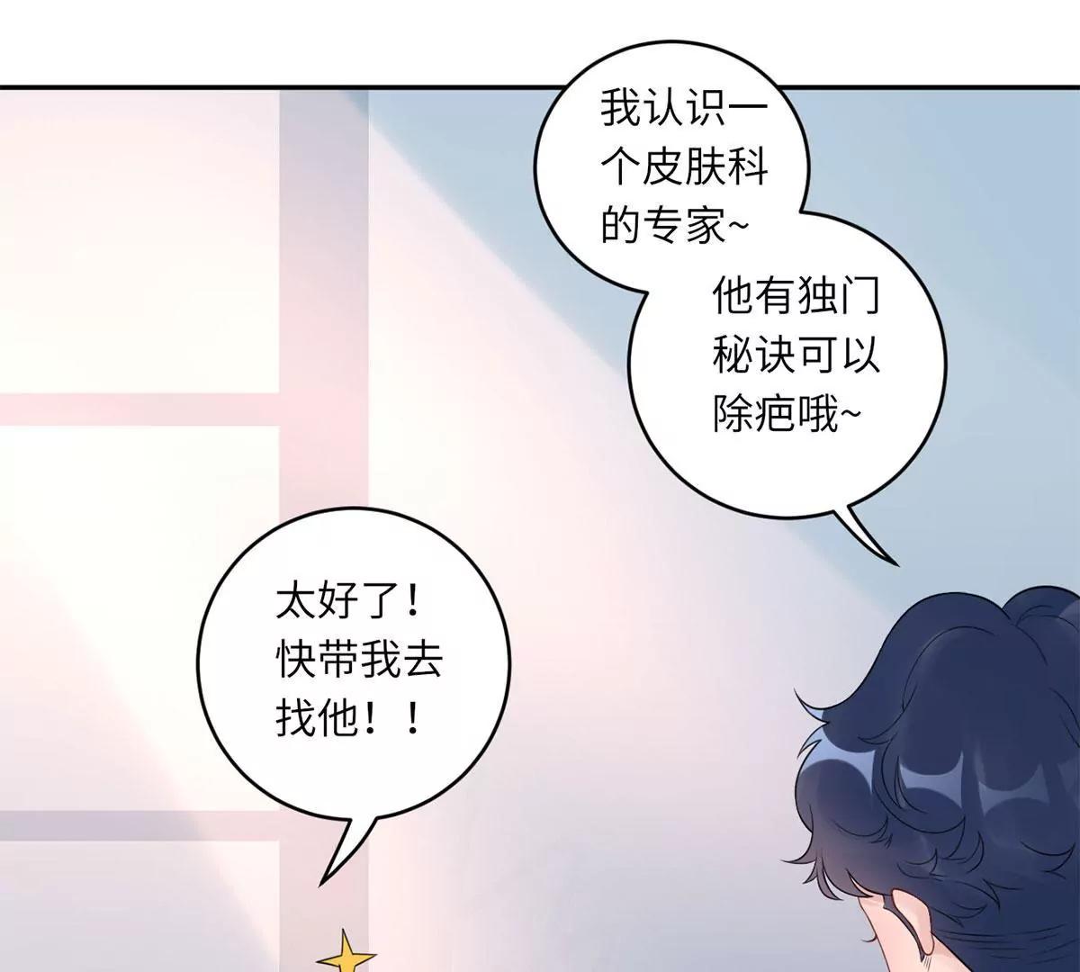 《MR贺，借个吻》小时候的他 第21页