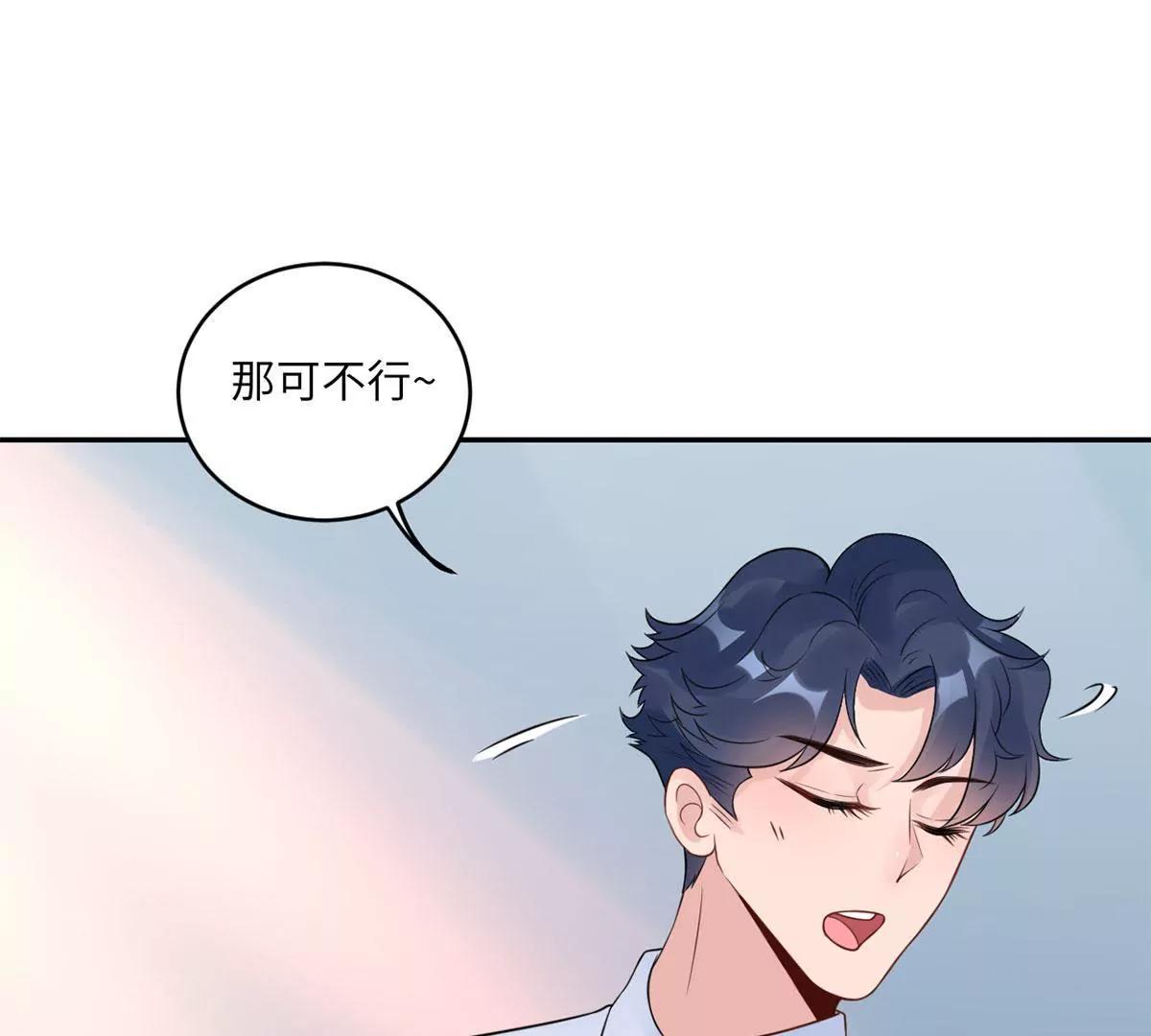 《MR贺，借个吻》小时候的他 第23页