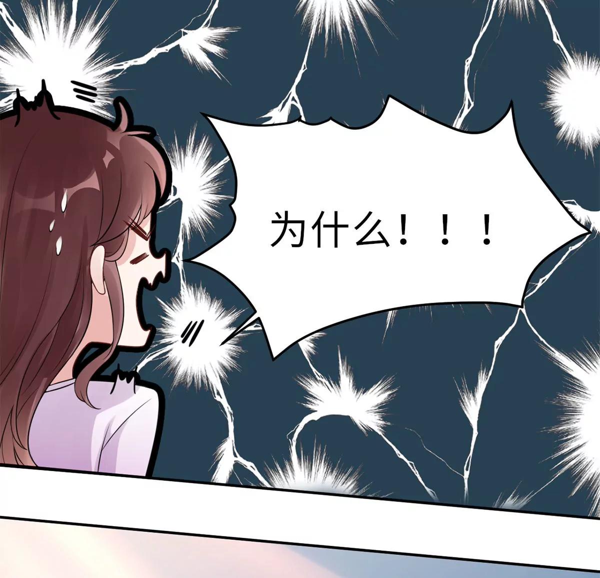 《MR贺，借个吻》小时候的他 第25页