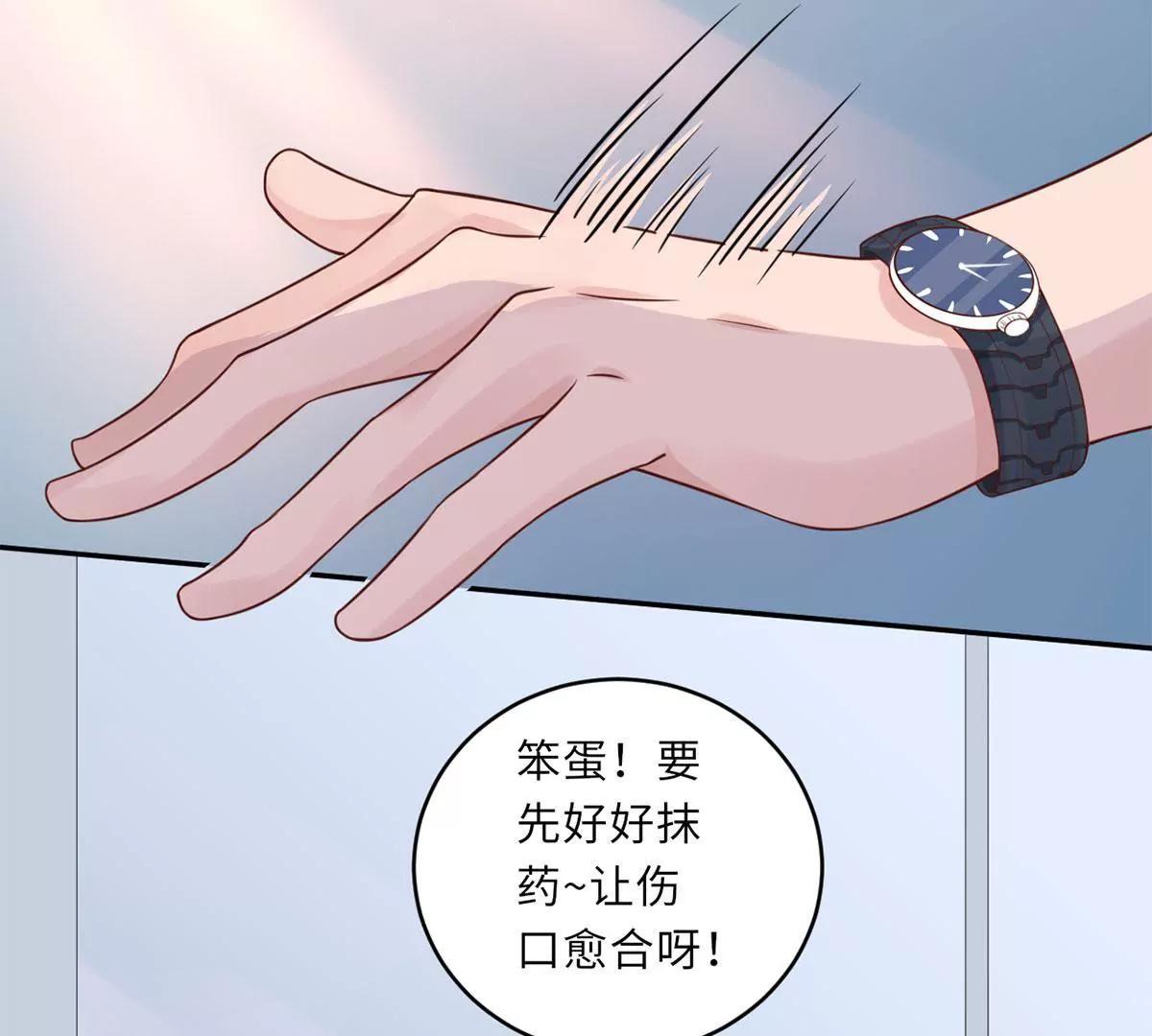 《MR贺，借个吻》小时候的他 第26页
