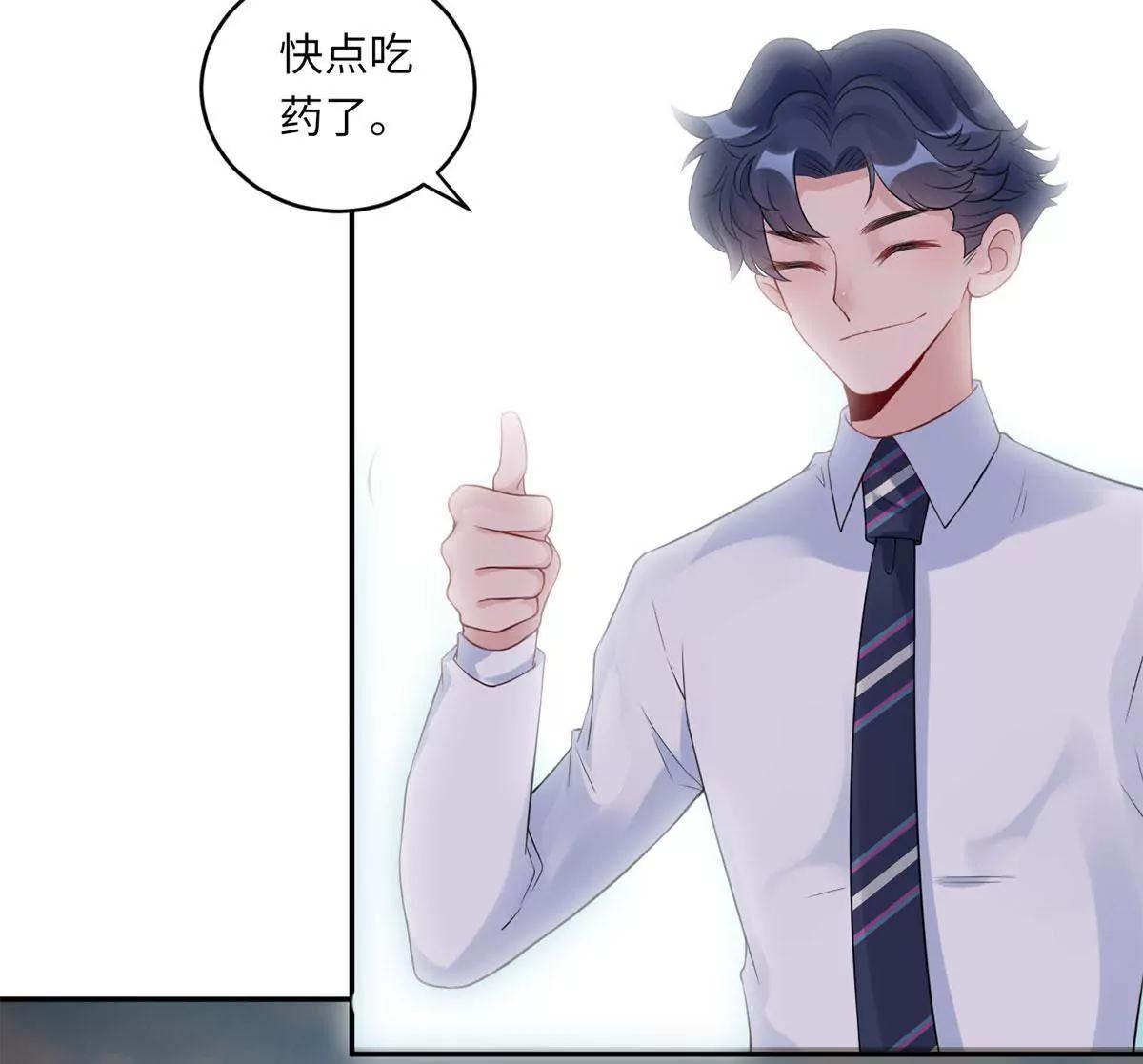 《MR贺，借个吻》小时候的他 第35页