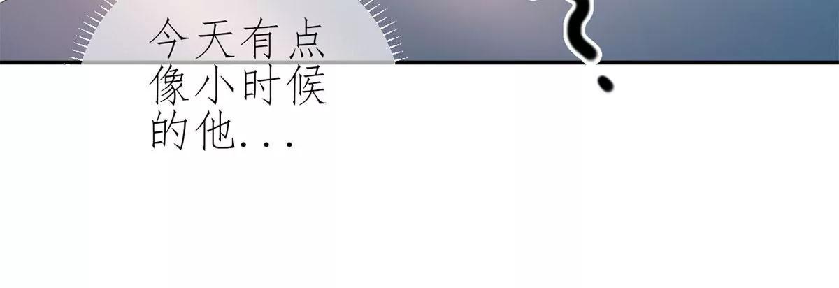 《MR贺，借个吻》小时候的他 第39页
