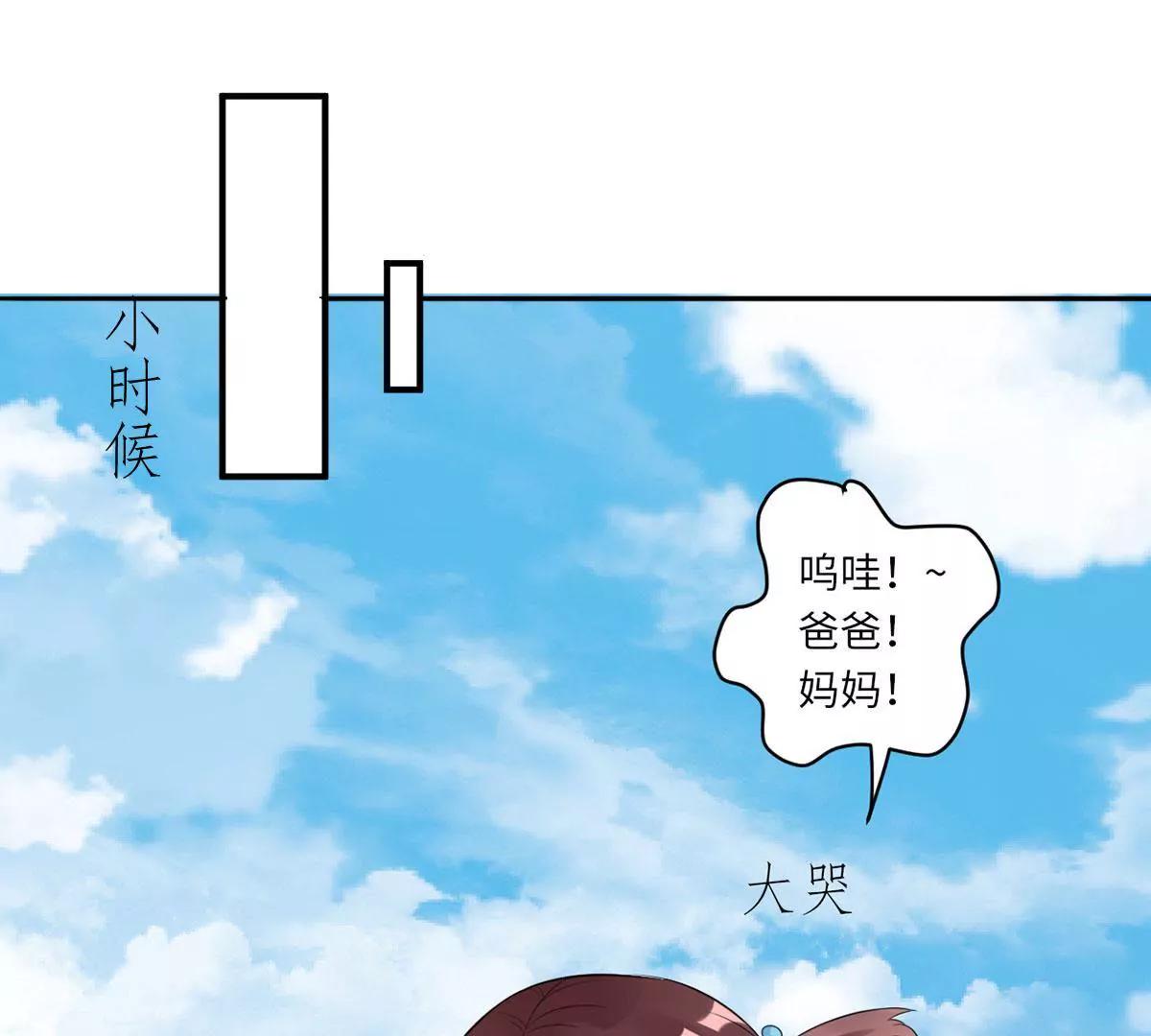 《MR贺，借个吻》小时候的他 第40页