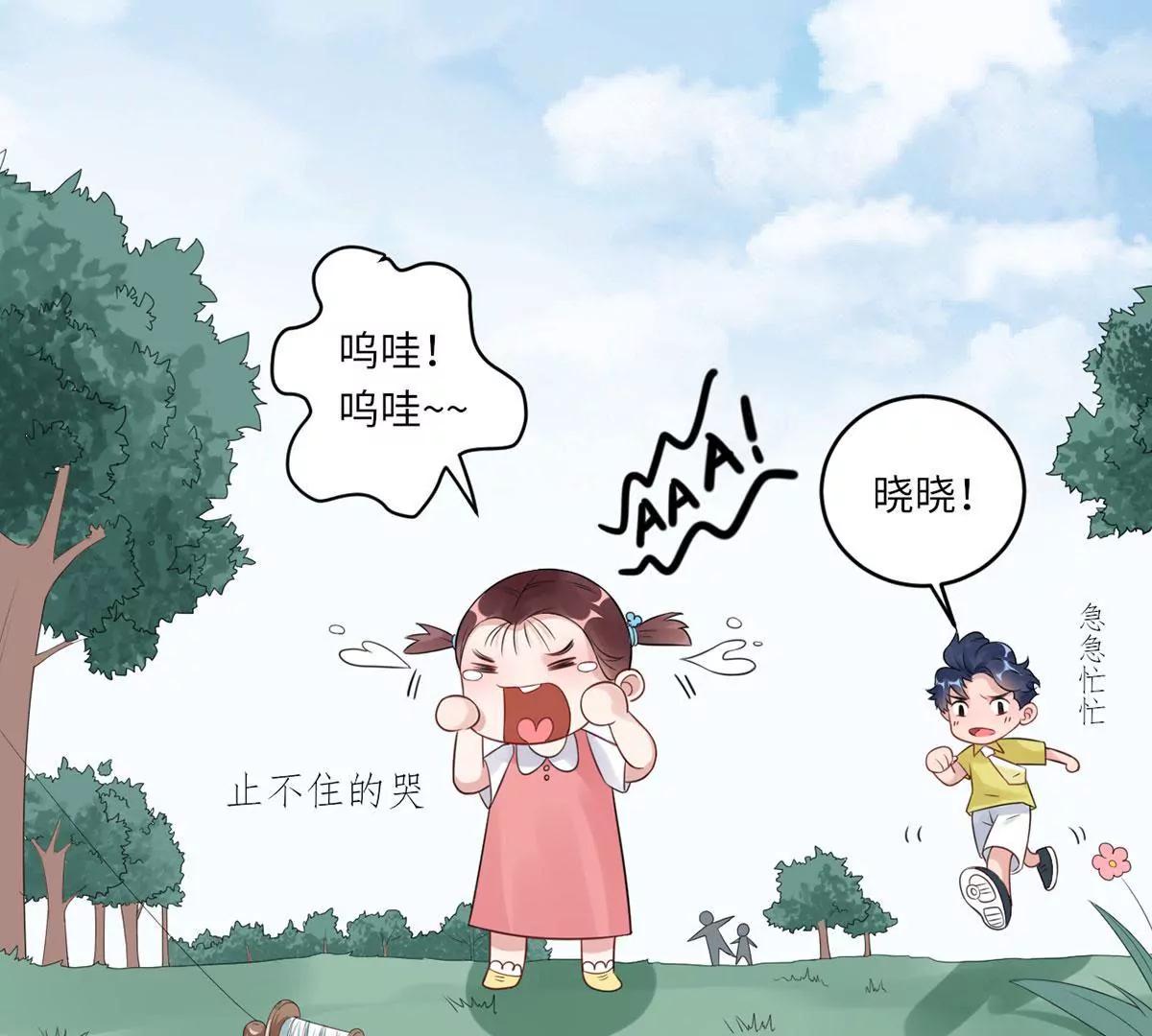 《MR贺，借个吻》小时候的他 第42页