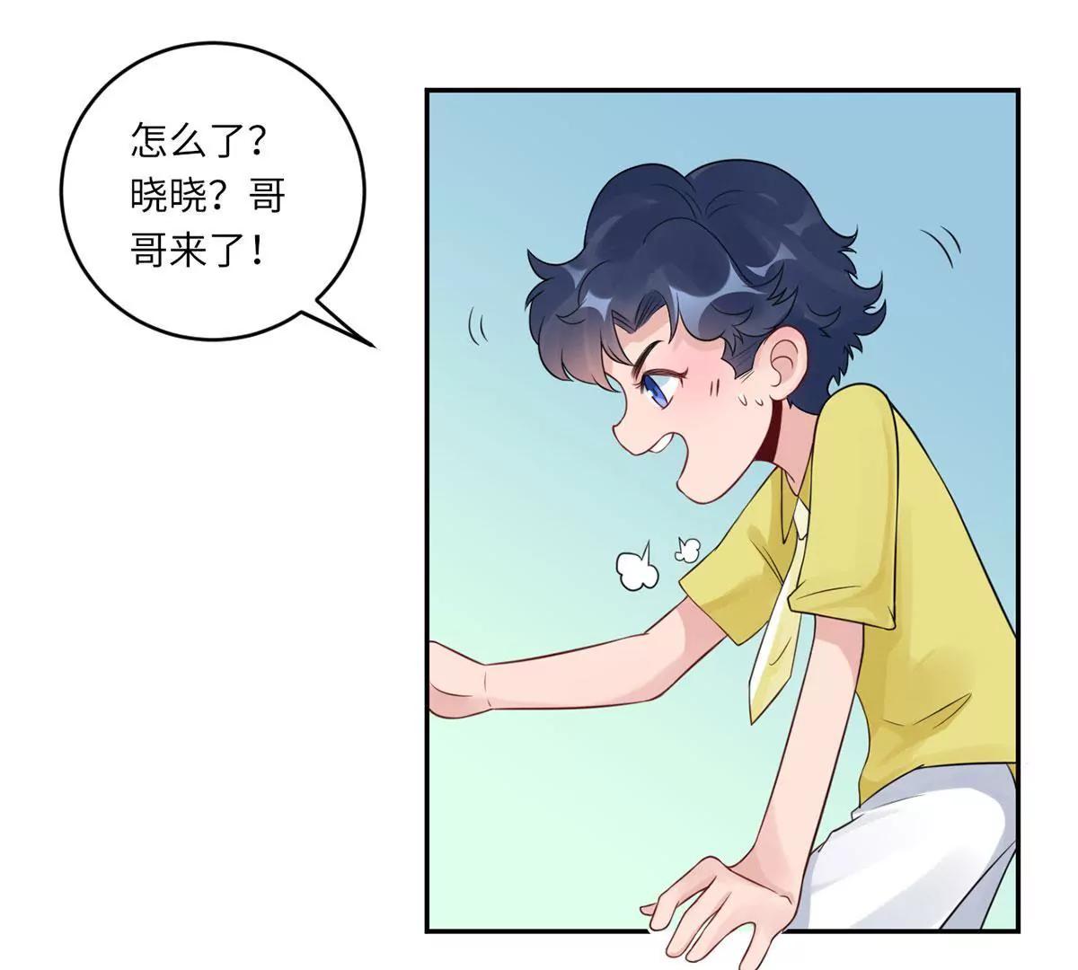 《MR贺，借个吻》小时候的他 第44页