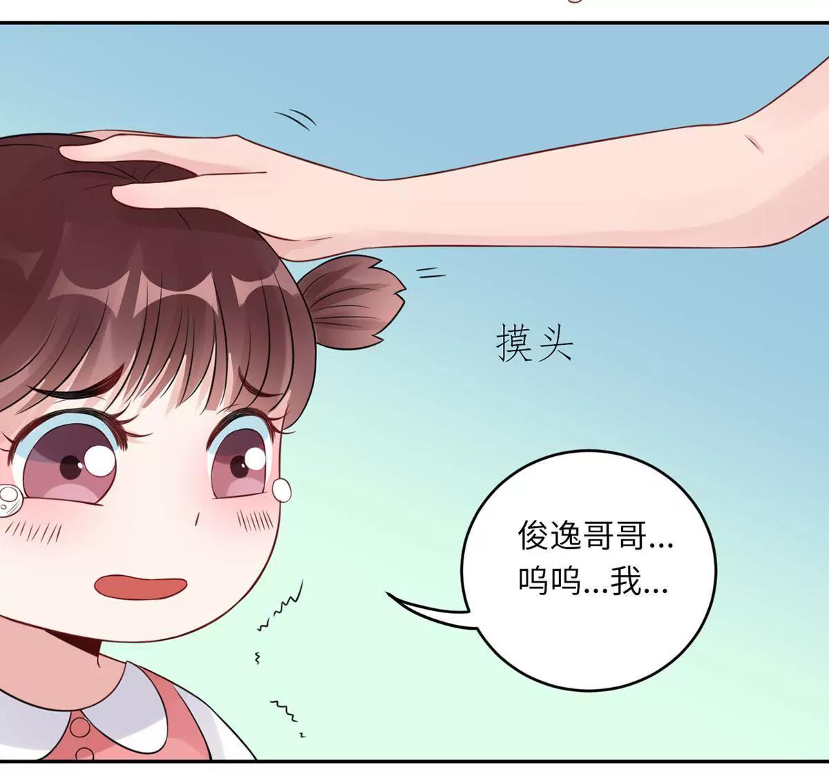 《MR贺，借个吻》小时候的他 第45页