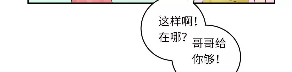 《MR贺，借个吻》小时候的他 第47页