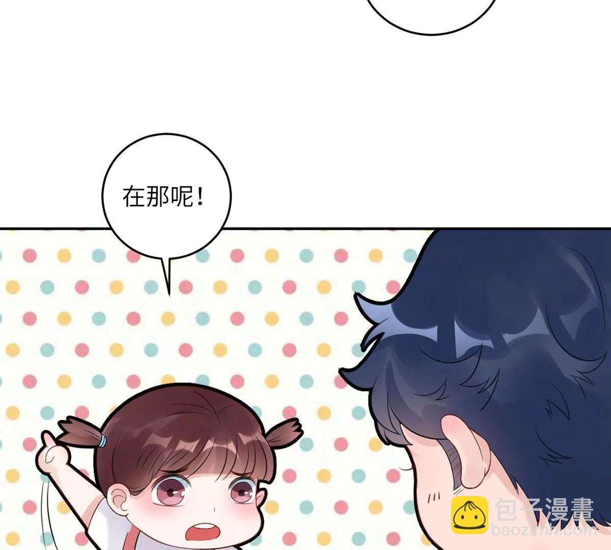 《MR贺，借个吻》小时候的他 第48页