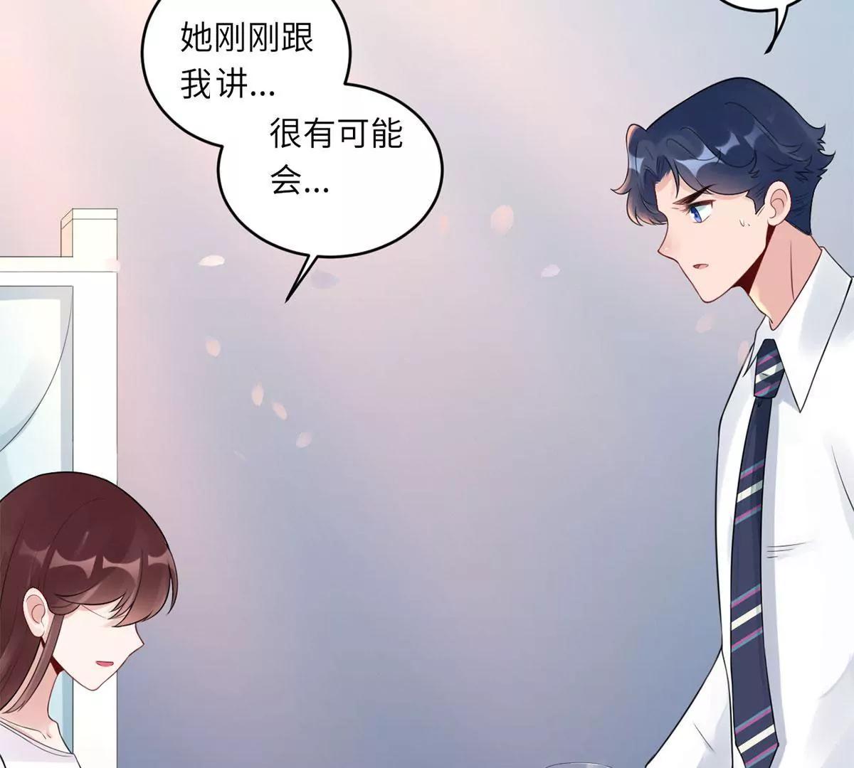 《MR贺，借个吻》小时候的他 第4页