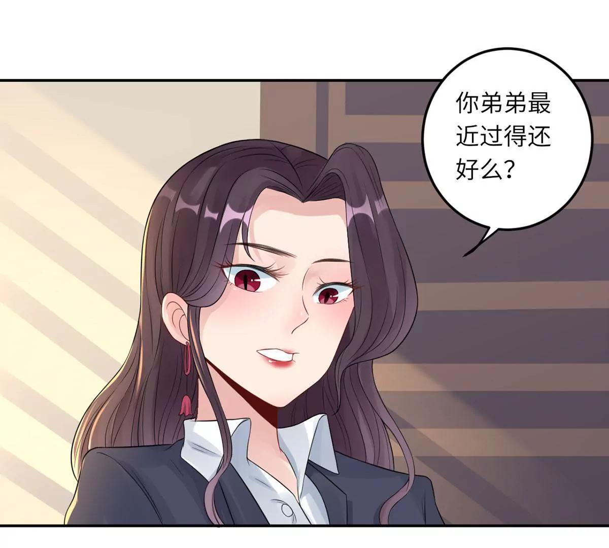 《MR贺，借个吻》爱的抱抱 第17页