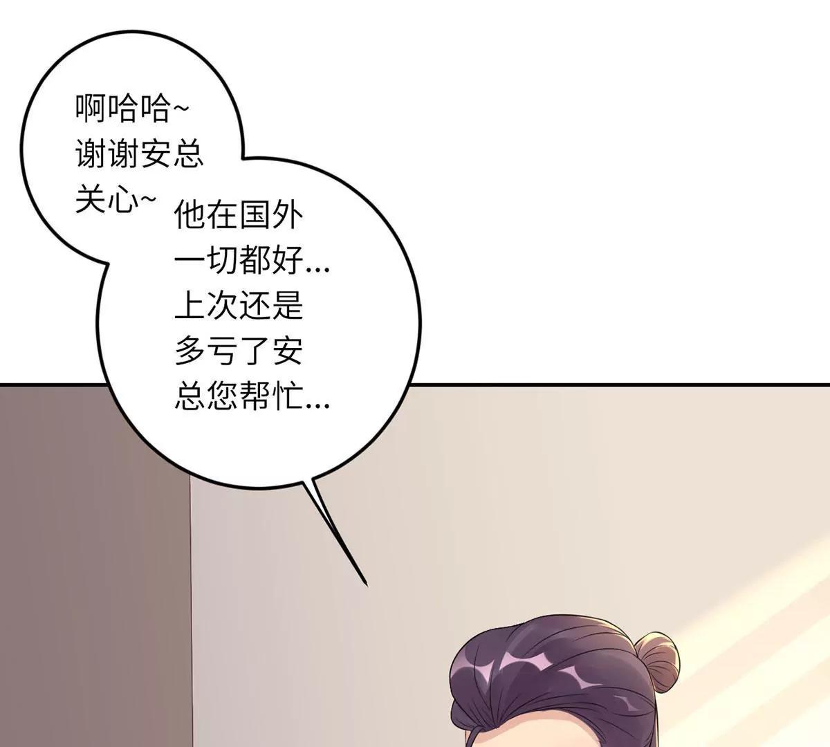 《MR贺，借个吻》爱的抱抱 第19页