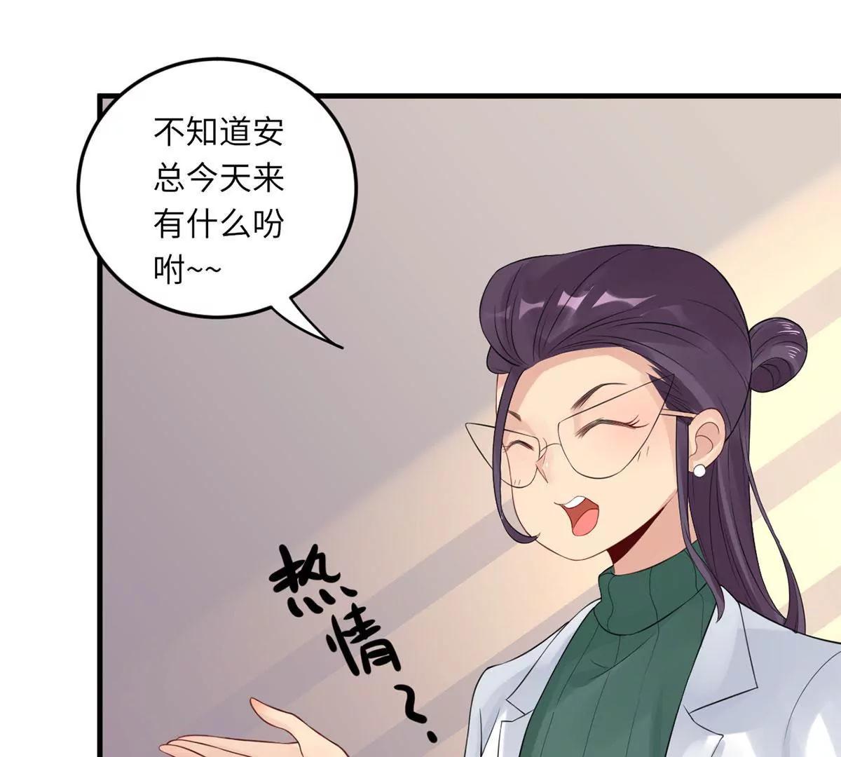 《MR贺，借个吻》爱的抱抱 第1页