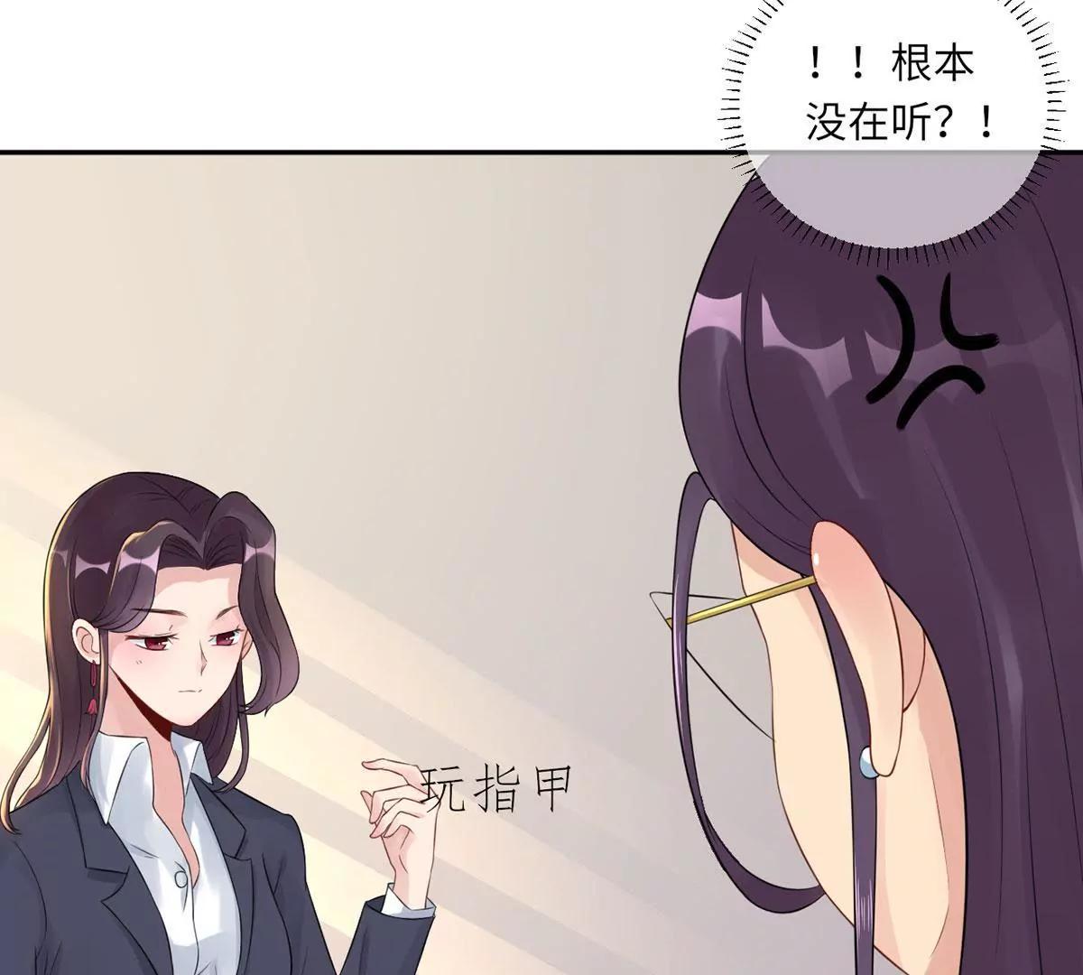 《MR贺，借个吻》爱的抱抱 第21页