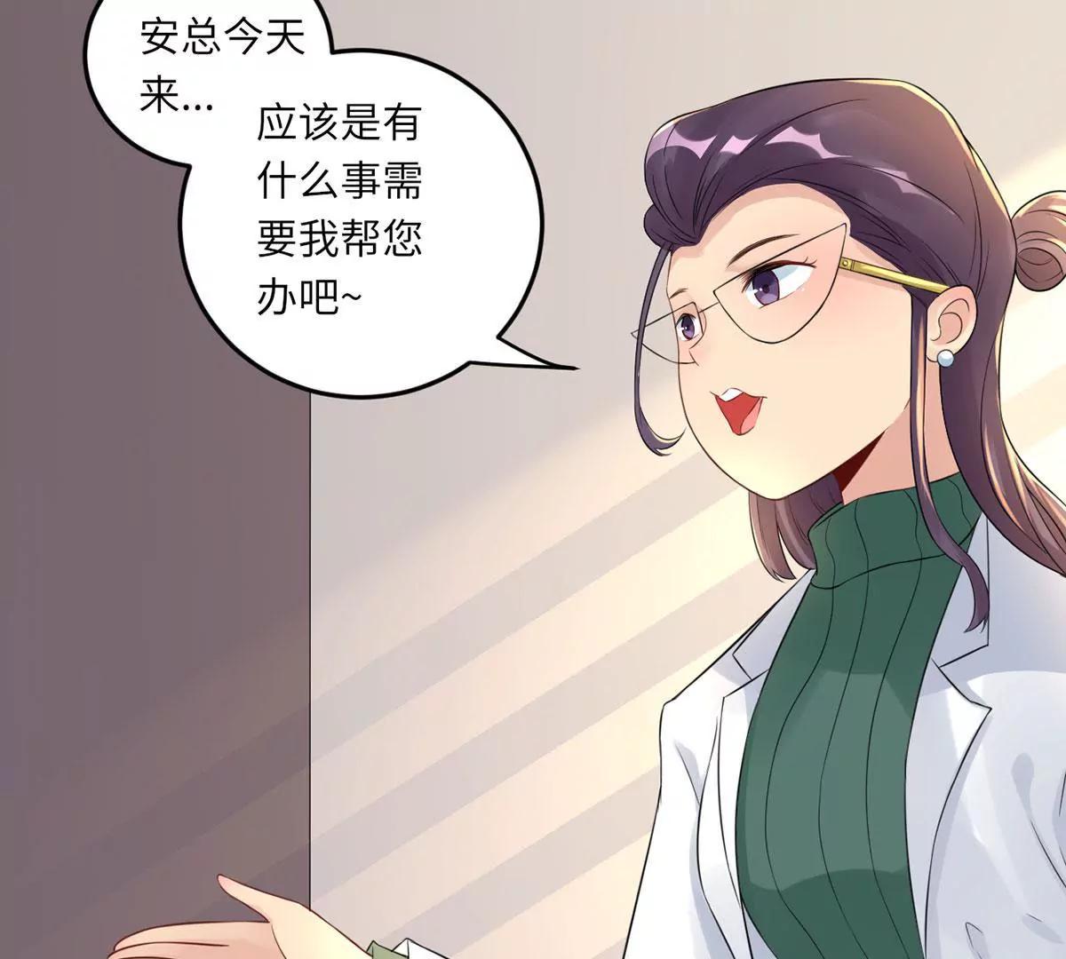 《MR贺，借个吻》爱的抱抱 第24页