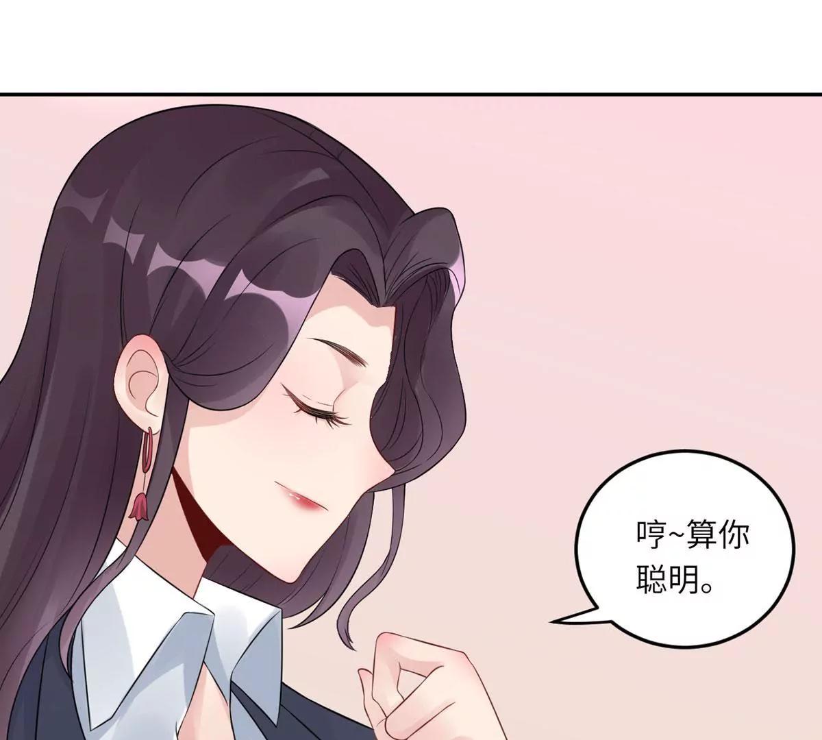 《MR贺，借个吻》爱的抱抱 第26页