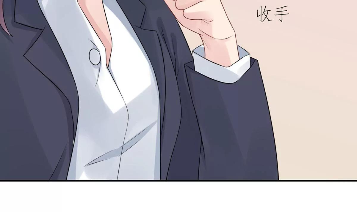 《MR贺，借个吻》爱的抱抱 第27页