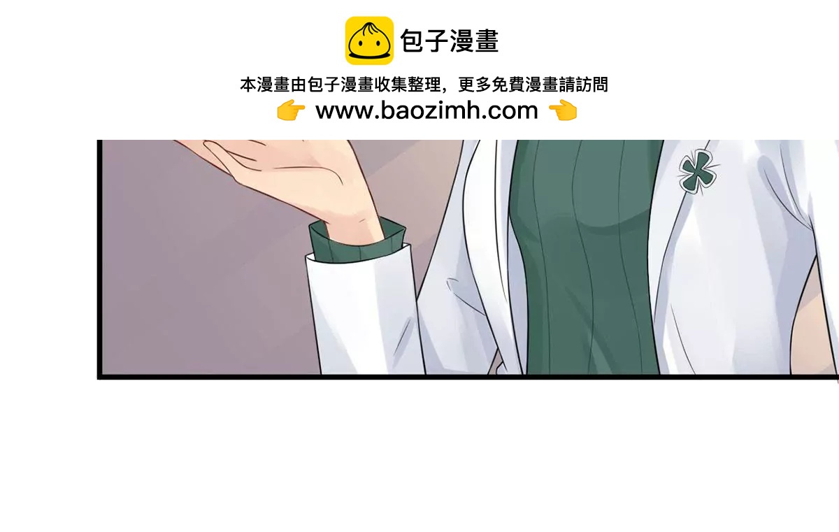 《MR贺，借个吻》爱的抱抱 第2页