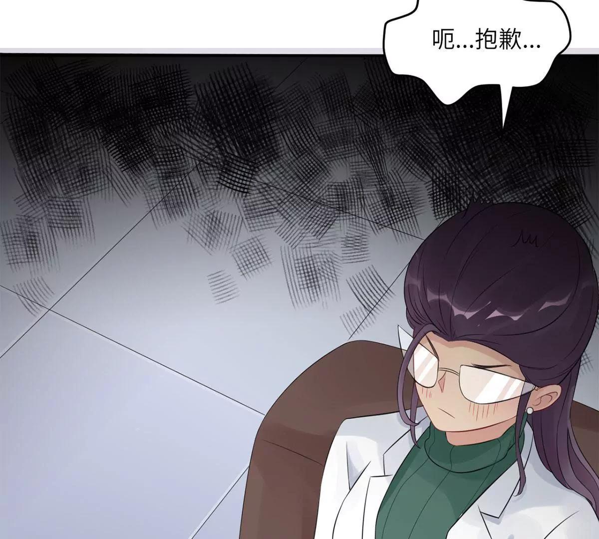 《MR贺，借个吻》爱的抱抱 第32页