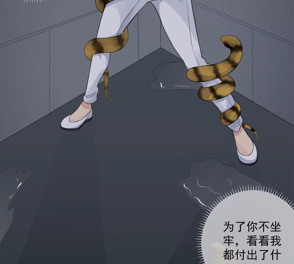《MR贺，借个吻》爱的抱抱 第38页