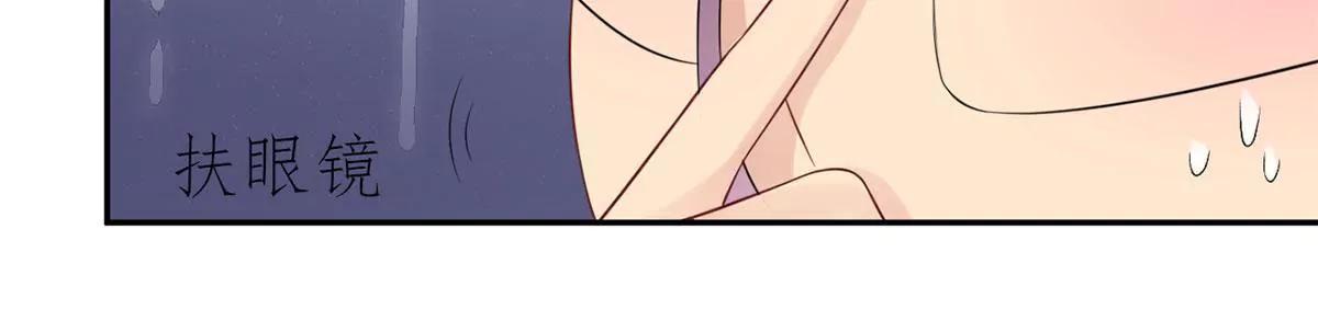 《MR贺，借个吻》爱的抱抱 第41页