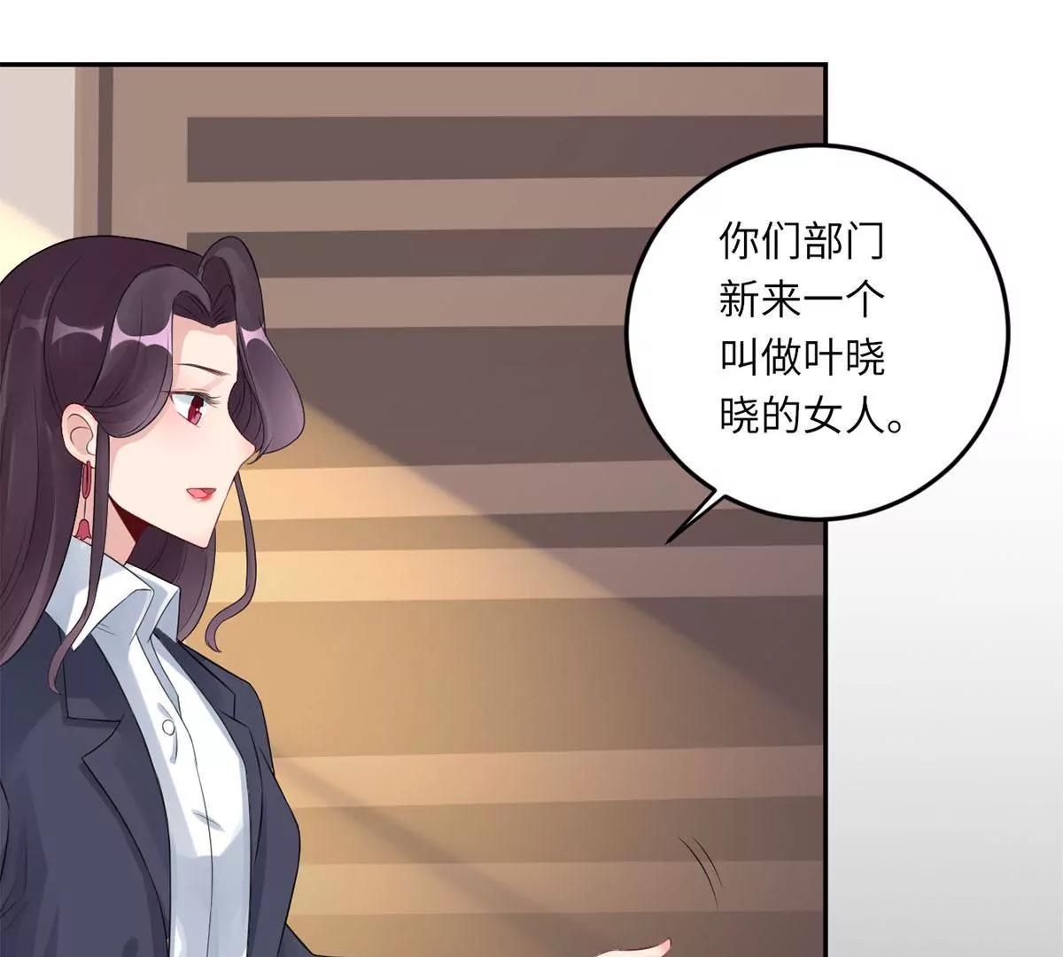 《MR贺，借个吻》爱的抱抱 第44页