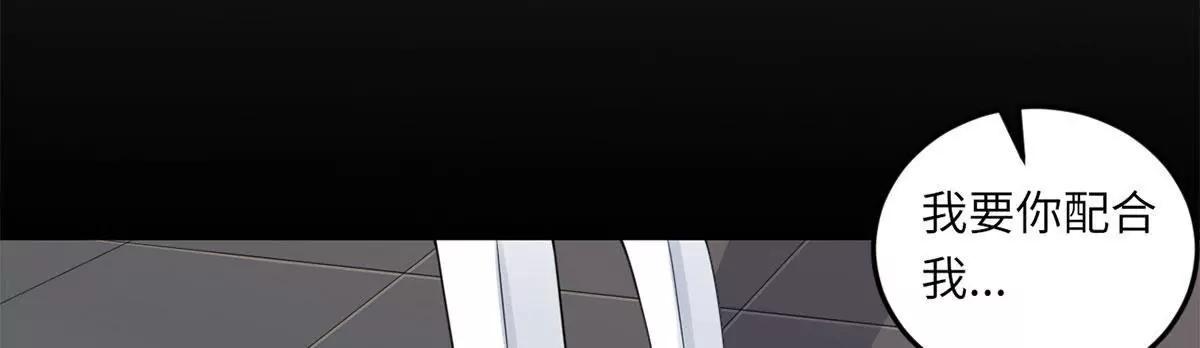 《MR贺，借个吻》爱的抱抱 第47页